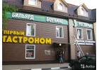 Изготовление вывесок