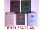 Трудовую книжку купитьпродажа тел 89312548148 Спб