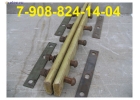 Изостык 1Р-50, 2Р-65. цп-478, цп-481, цп-450 типа Апатэк от 5140 ру