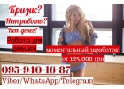 Срочно нужны деньги Огромный заработок для девушек