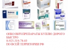 Инбранса Инлита Перьета Герцептин куплю лекарства