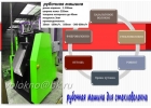 переработка стеклОволокна стеклоткани