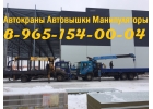 АвтоКран АвтоВышка АвтоМанипулятор в Аренду по Подольску - Подольскому району