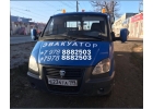 Услуги Эвакуатора