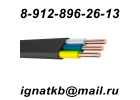 Куплю кабель дорого Алюминиевый, медный, силовой , контрольный.