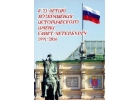 Ваш текст в историческую книгу о Петербурге зимой 2023 года