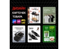 Твои товары будут продаваться - сделаю карточки, на которые нажимают