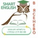 Курсы английского языка. Английский язык для школьников. Английский язык в Ясенево.